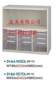 TMSY-A4-905DL多功能電腦桌邊效率櫃